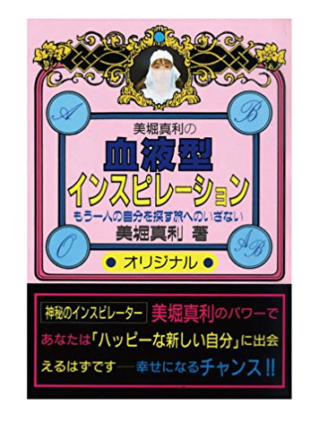 神秘の水晶占い Ｍａｇｉｃａｌ ｃｒｙｓｔａｌ ｐｏｗｅｒ/東京書店/美堀真利 神秘の水晶占い Magical crystal power/東京